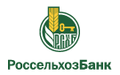 Банк Россельхозбанк в Ильинке (Оренбургская обл.)